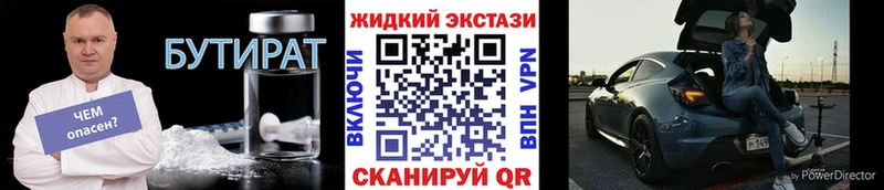 Бутират бутик  Фурманов 