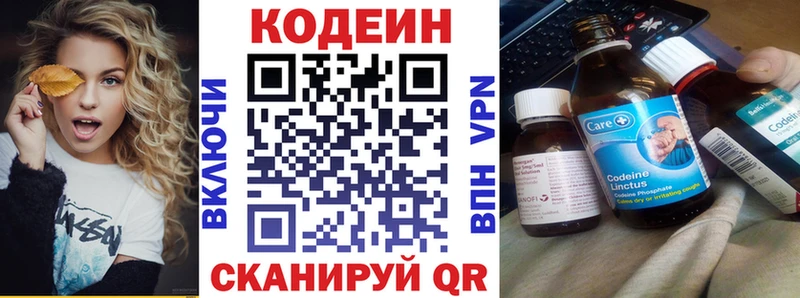 купить наркоту Фурманов Кодеиновый сироп Lean напиток Lean (лин)