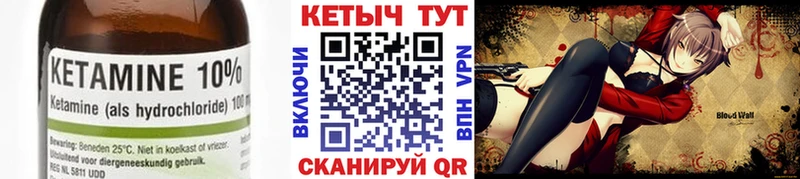КЕТАМИН ketamine  Фурманов 