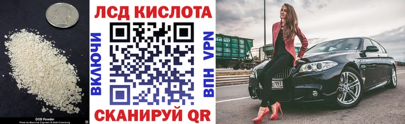 купить наркотики сайты  Фурманов  ЛСД экстази кислота 