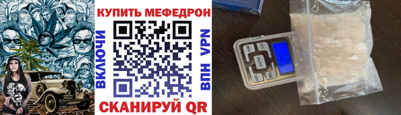 Меф мука  Фурманов 